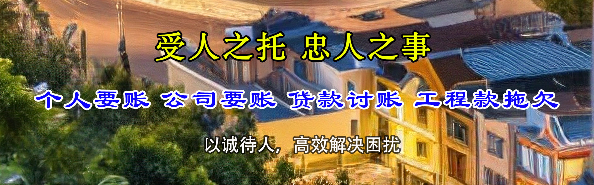 广东催收公司