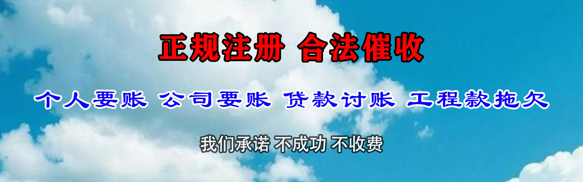 广东收债公司